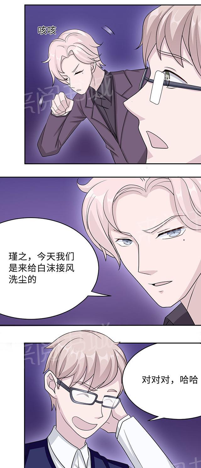 第33话 正面相遇8
