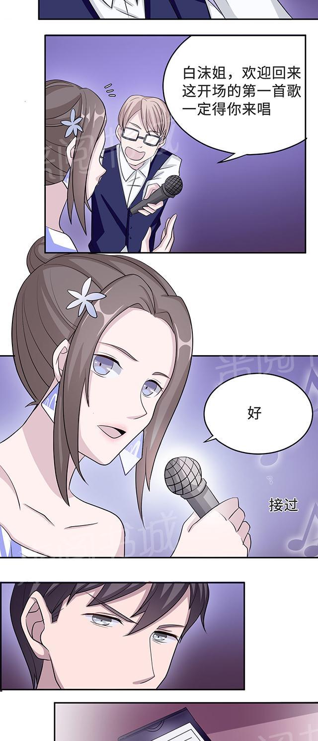 第33话 正面相遇9