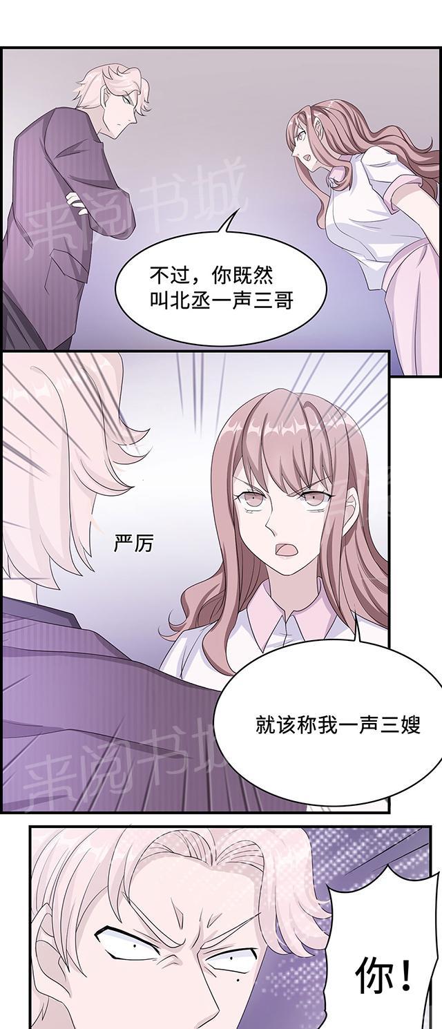 第34话 郎情妾意16