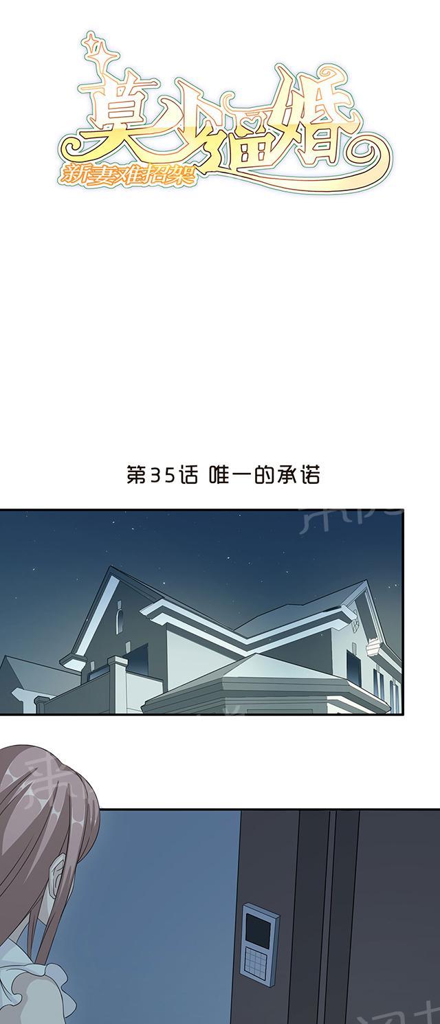 第35话 唯一的承诺0