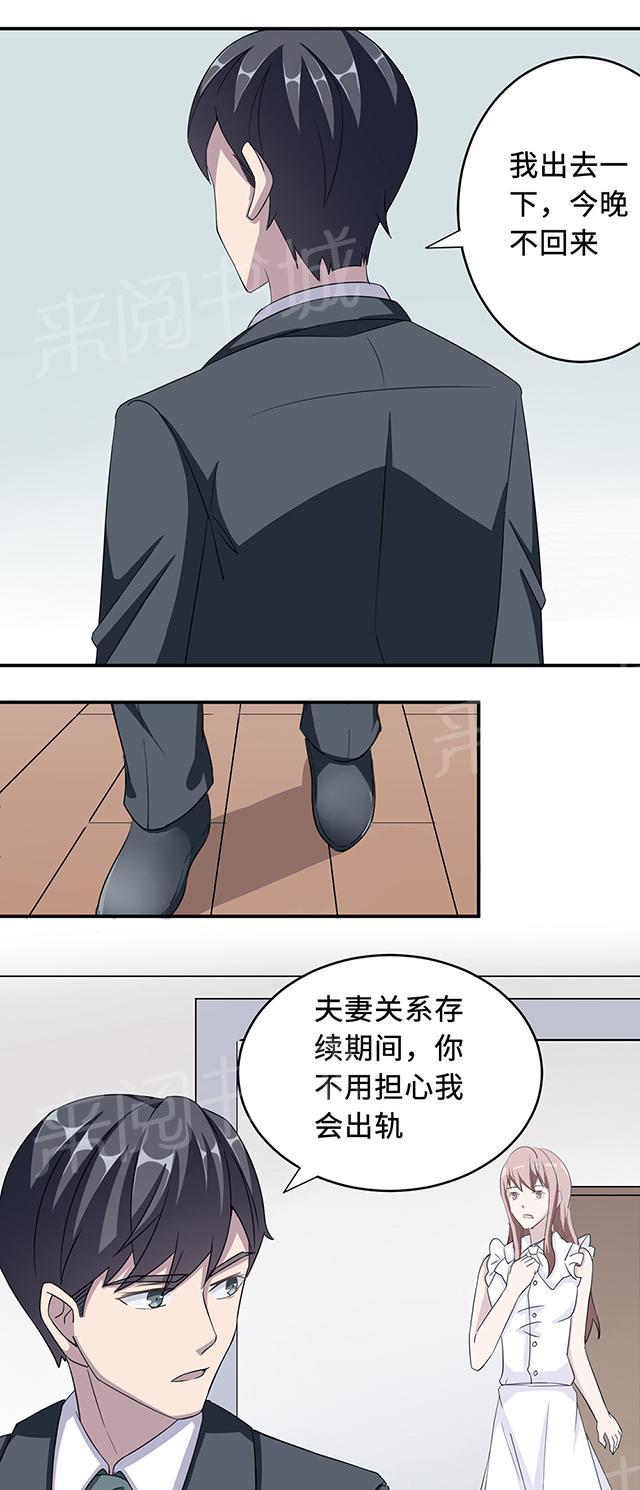 第35话 唯一的承诺25
