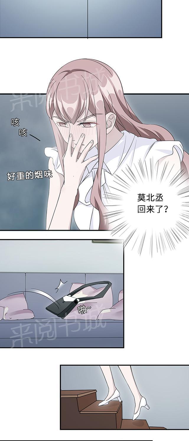 第35话 唯一的承诺4