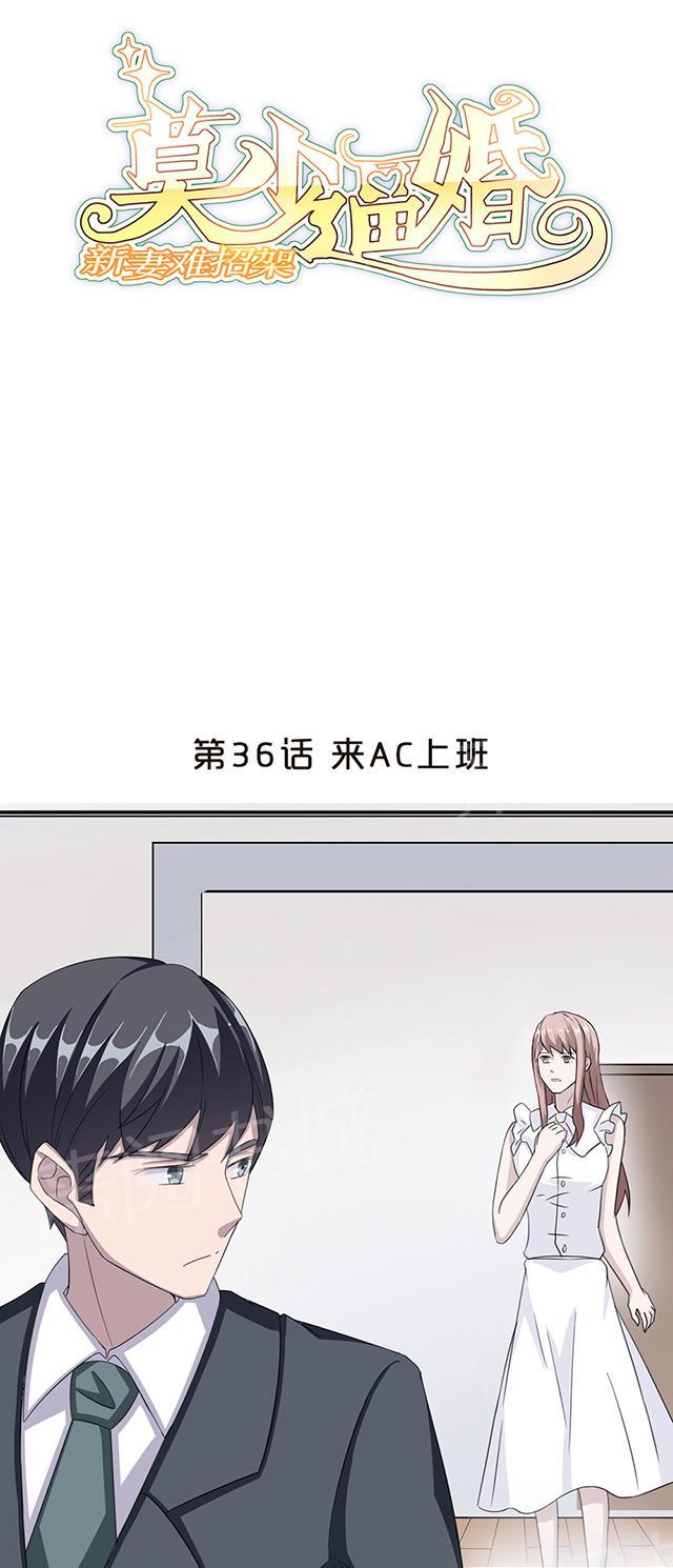 第36话 去AC上班0