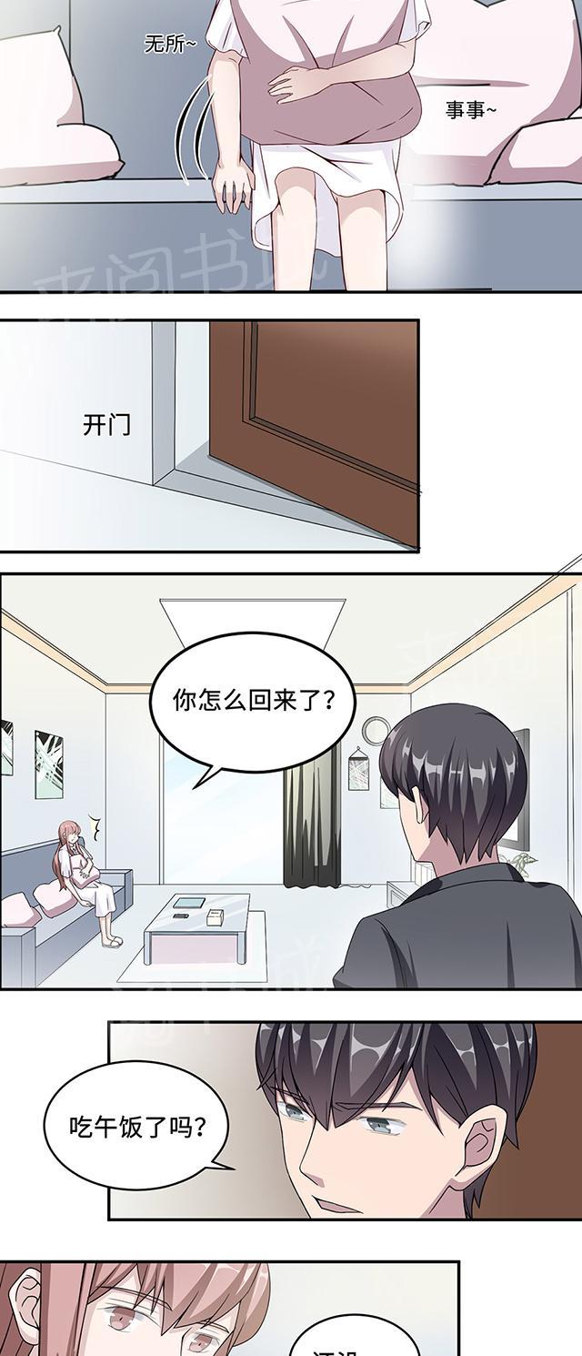 第36话 去AC上班14