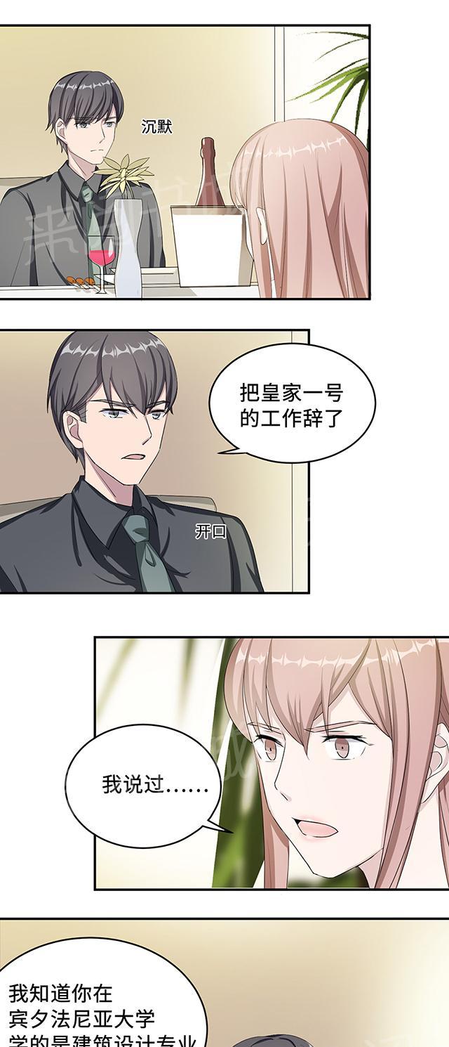 第36话 去AC上班18