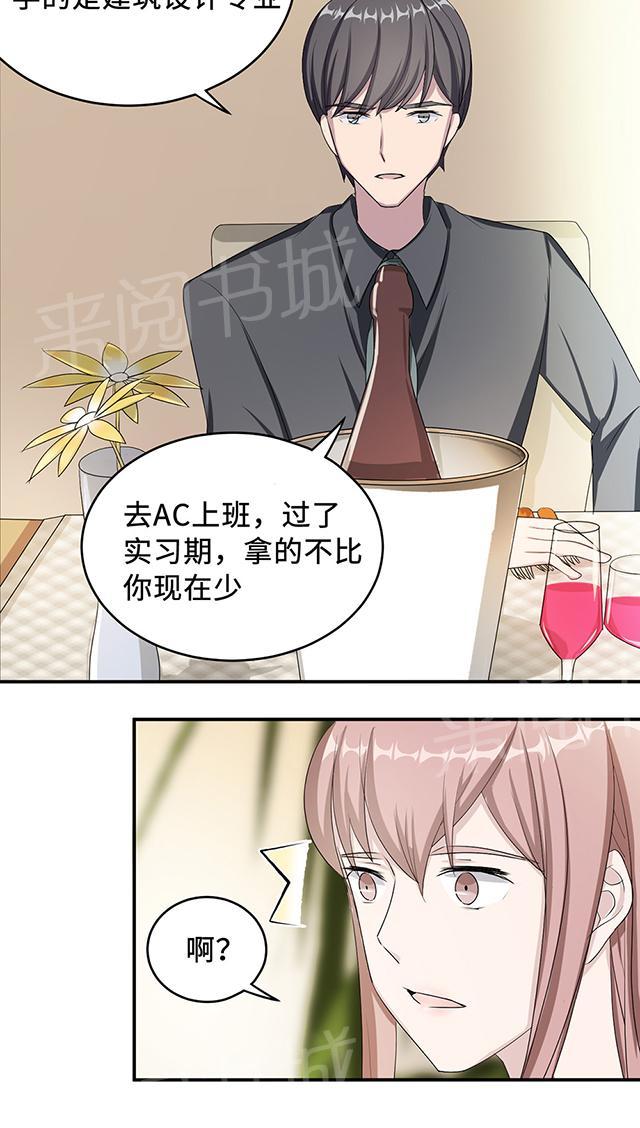 第36话 去AC上班19