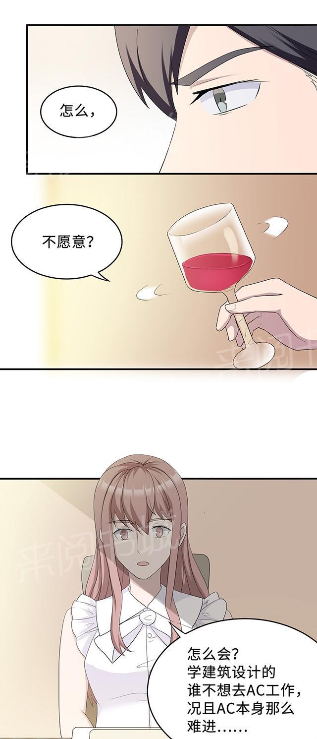 第36话 去AC上班20