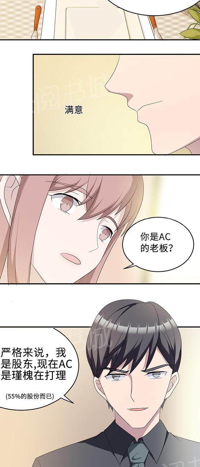 第36话 去AC上班21