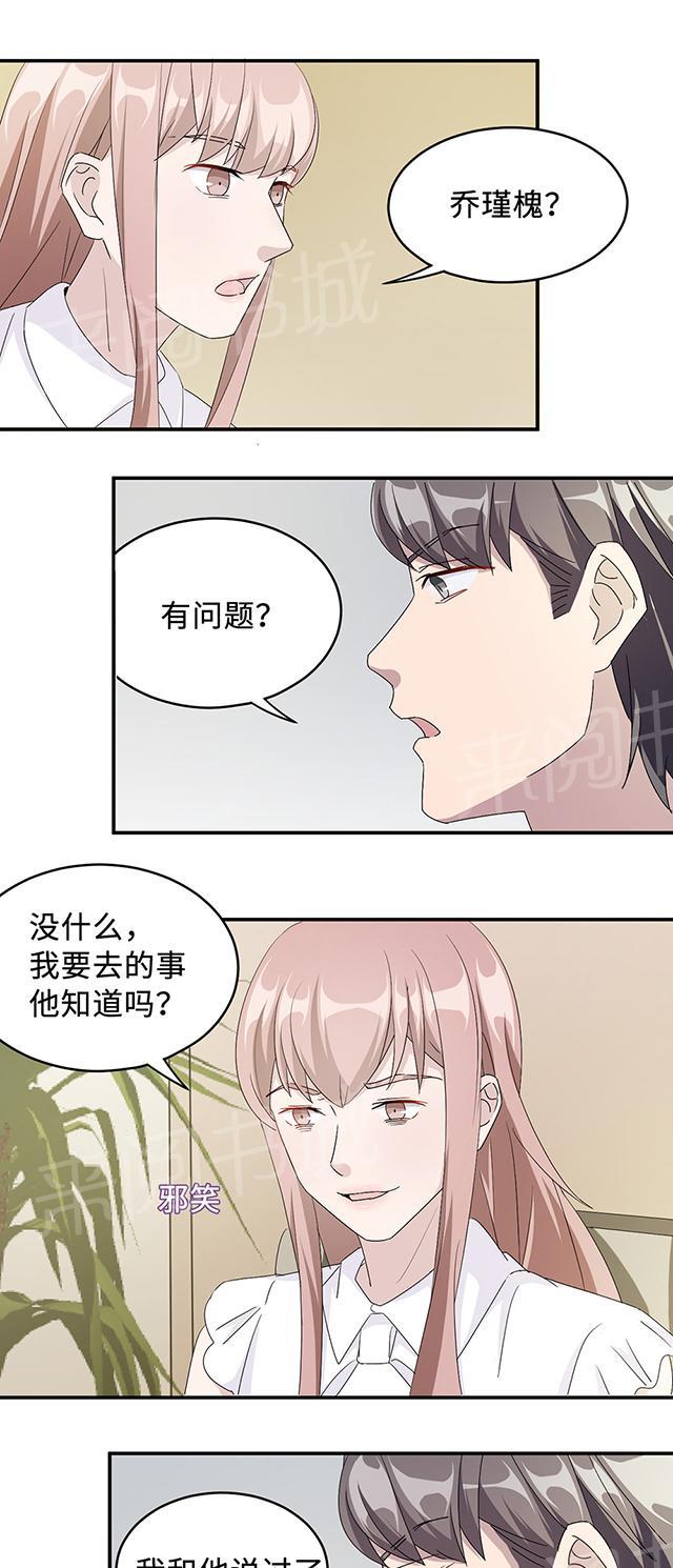 第36话 去AC上班23
