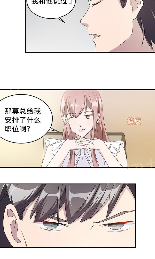 第36话 去AC上班24
