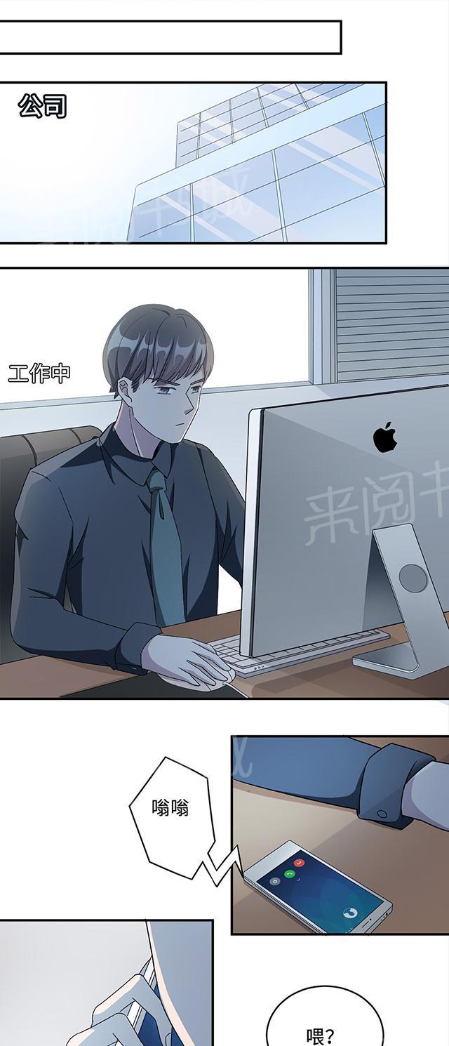 第36话 去AC上班5