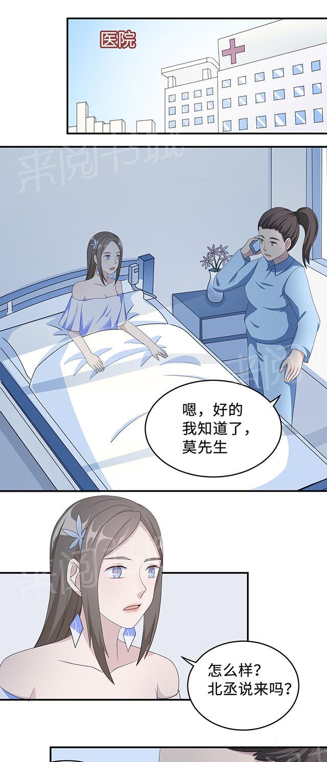 第36话 去AC上班8