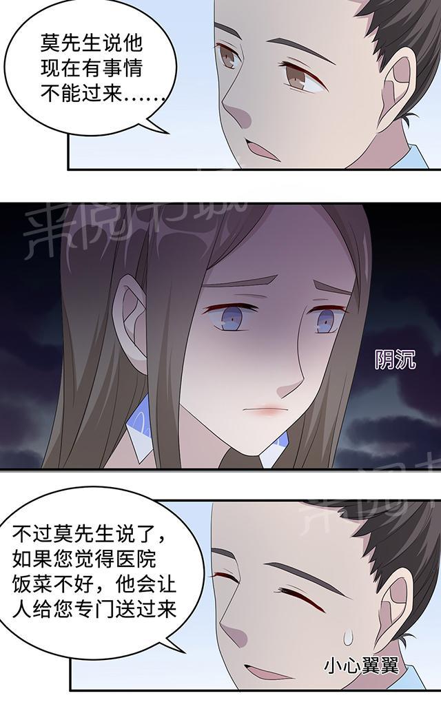 第36话 去AC上班9