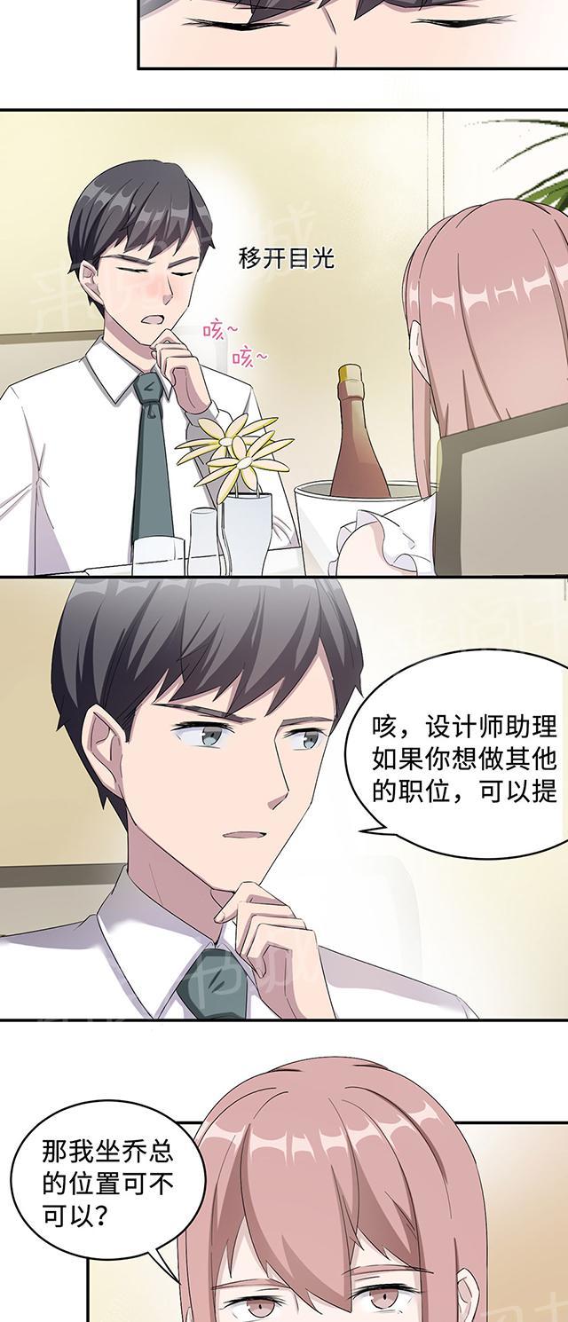 第37话 你有病1