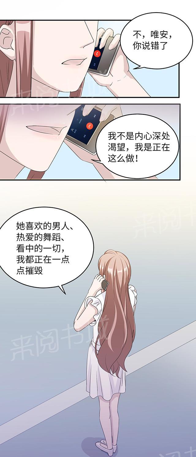 第37话 你有病11