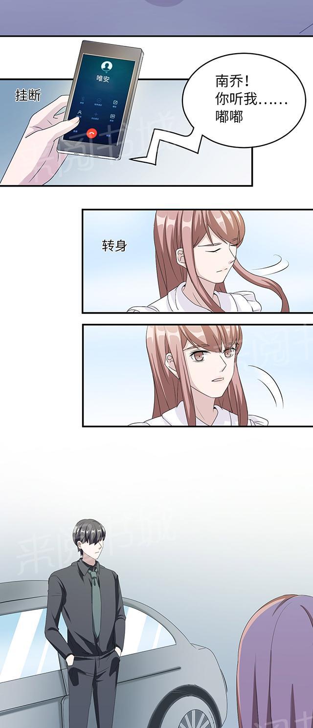 第37话 你有病12