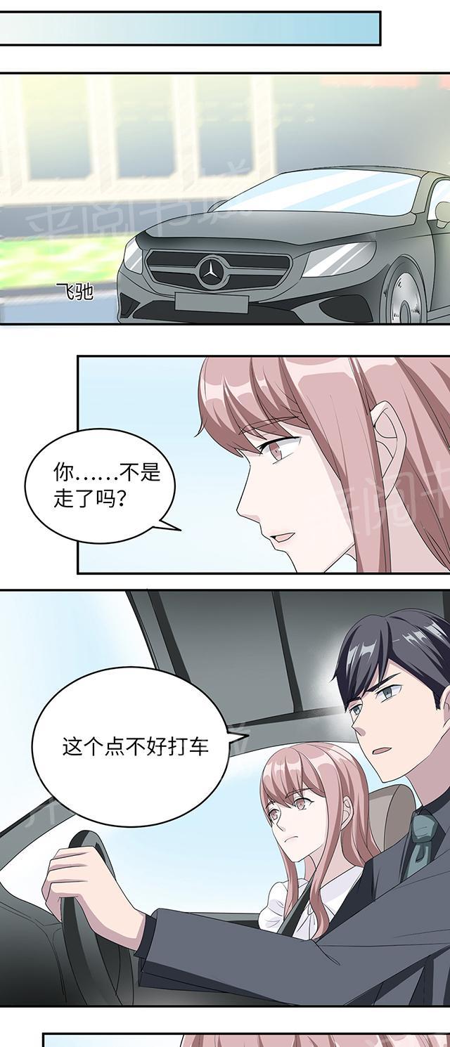 第37话 你有病14