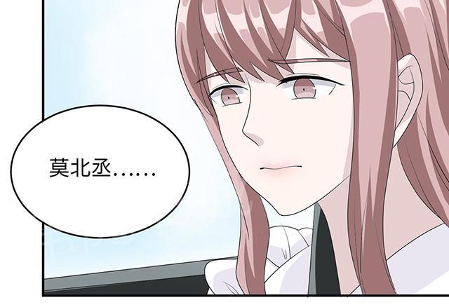 第37话 你有病15