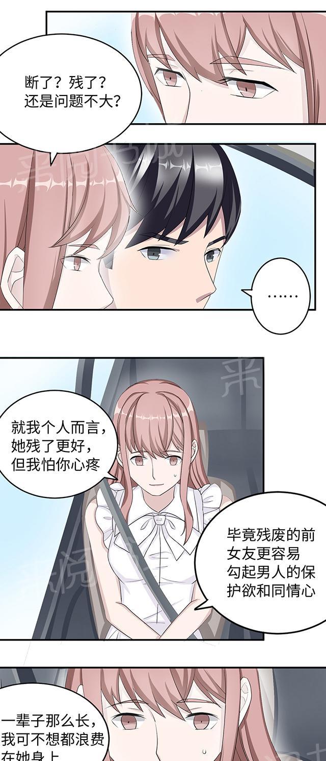 第37话 你有病18