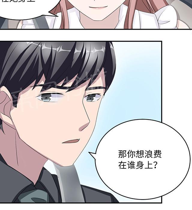 第37话 你有病19
