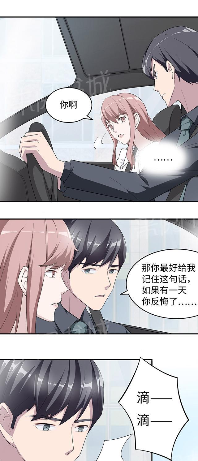 第37话 你有病20