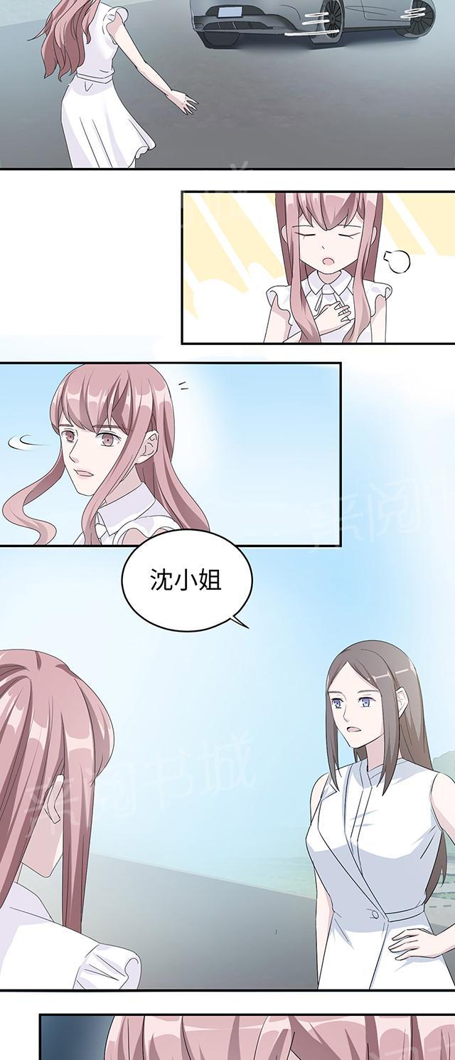 第37话 你有病23