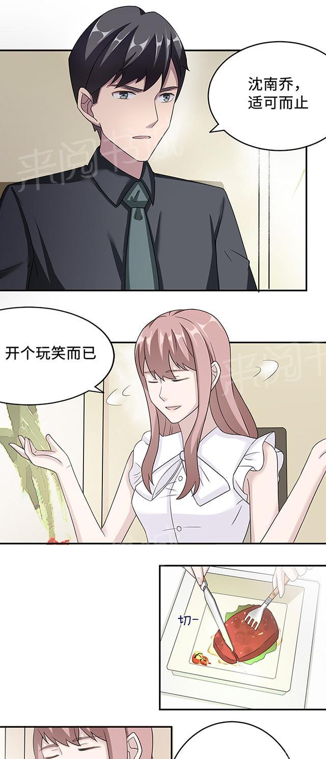 第37话 你有病3