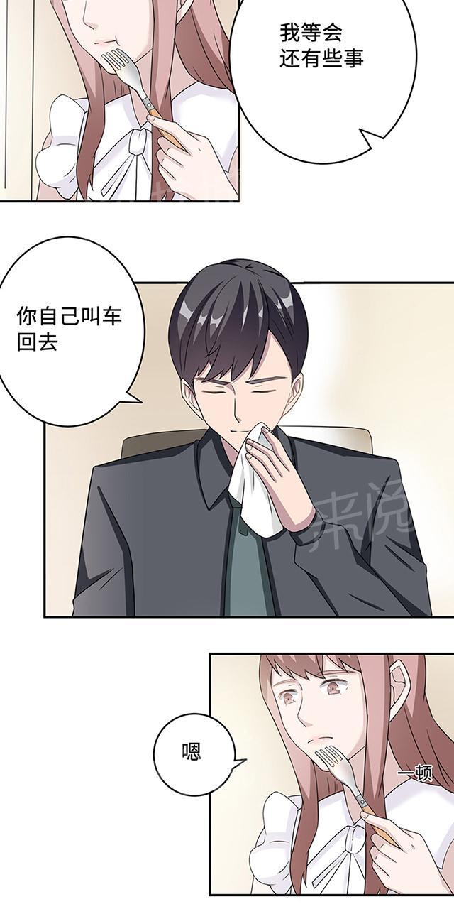 第37话 你有病4