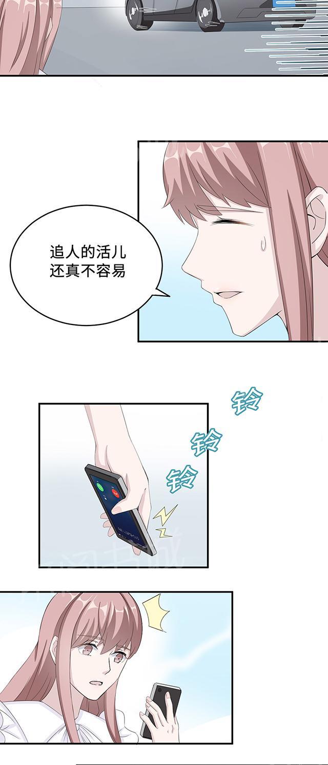 第37话 你有病6
