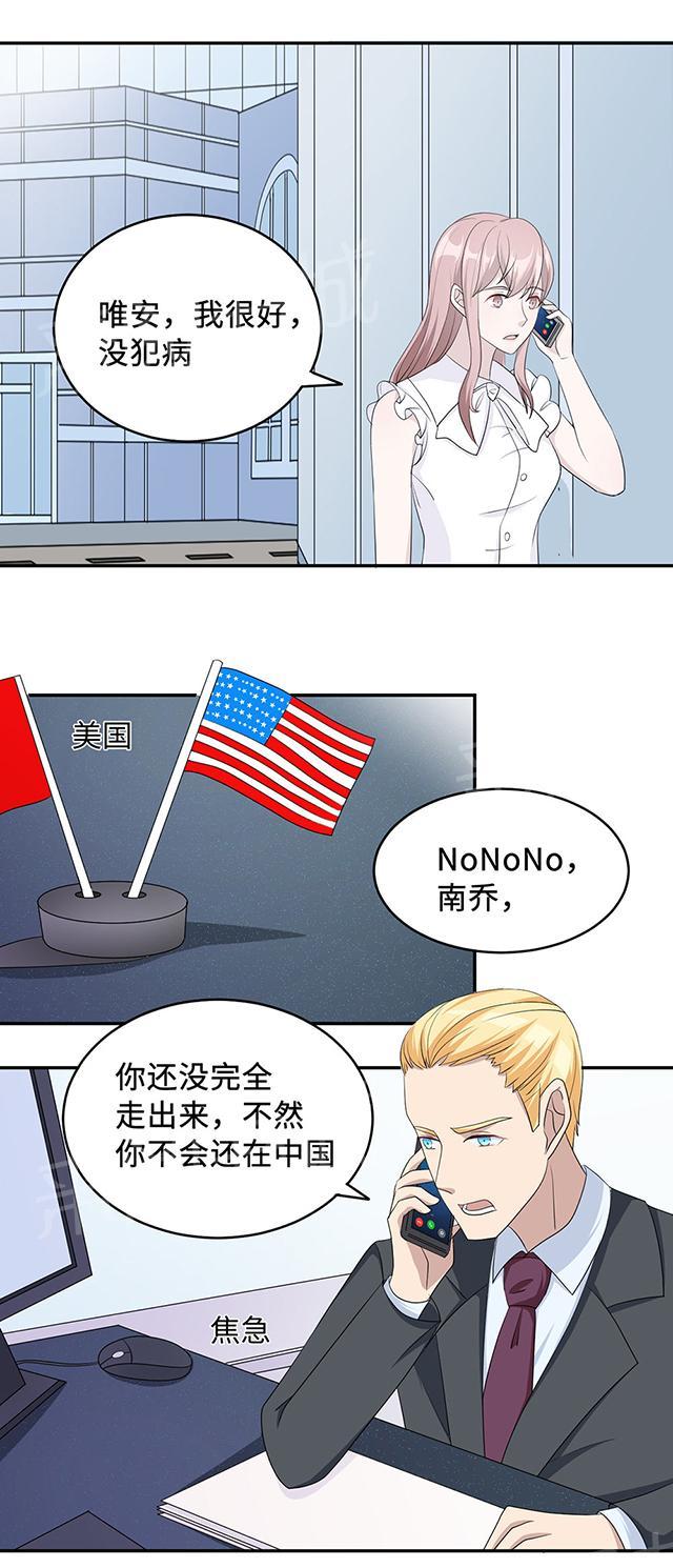 第37话 你有病8