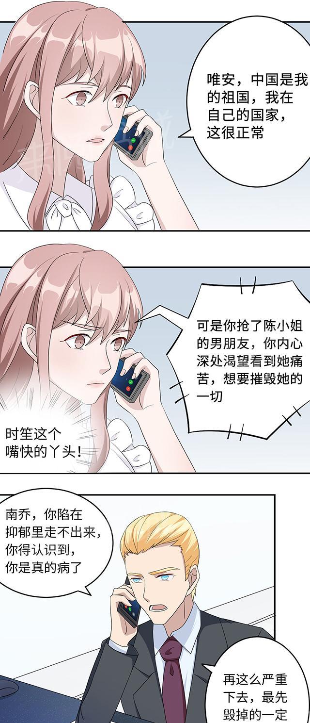 第37话 你有病9