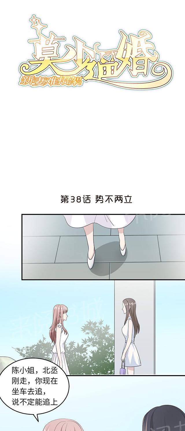 第38话 势不两立0