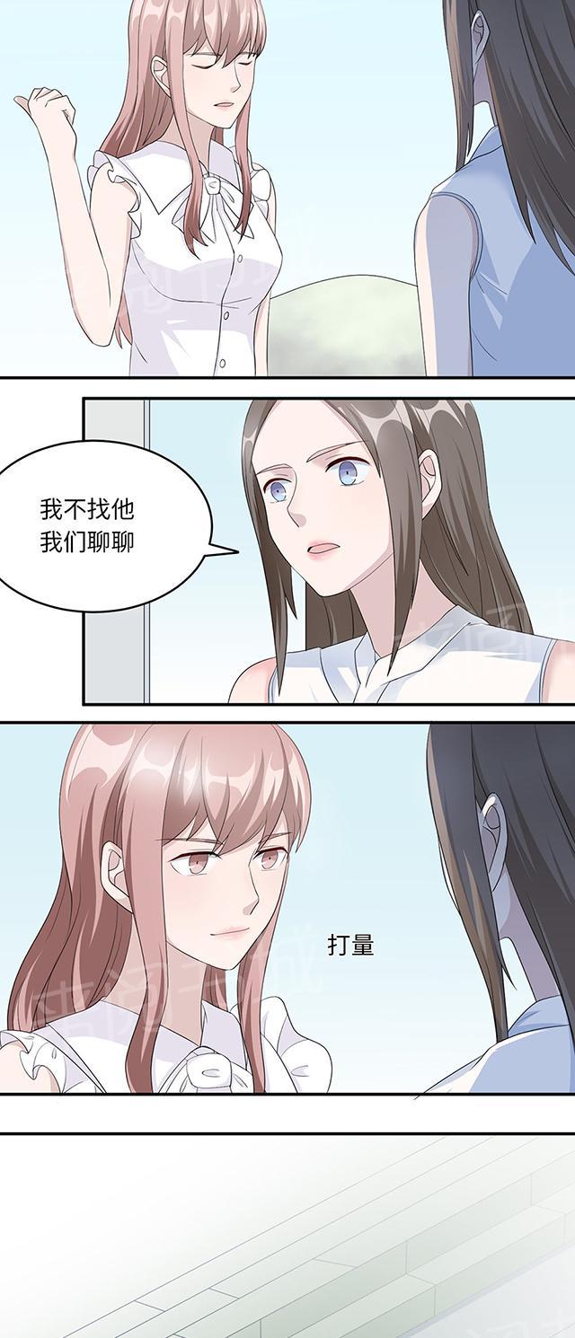 第38话 势不两立1