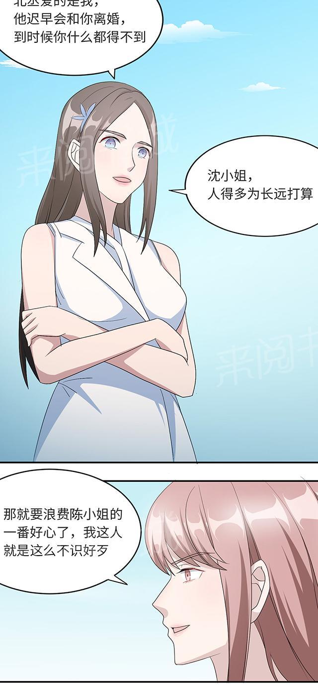 第38话 势不两立10
