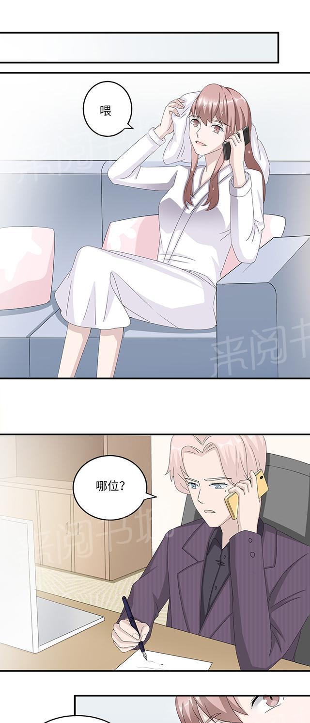 第38话 势不两立14