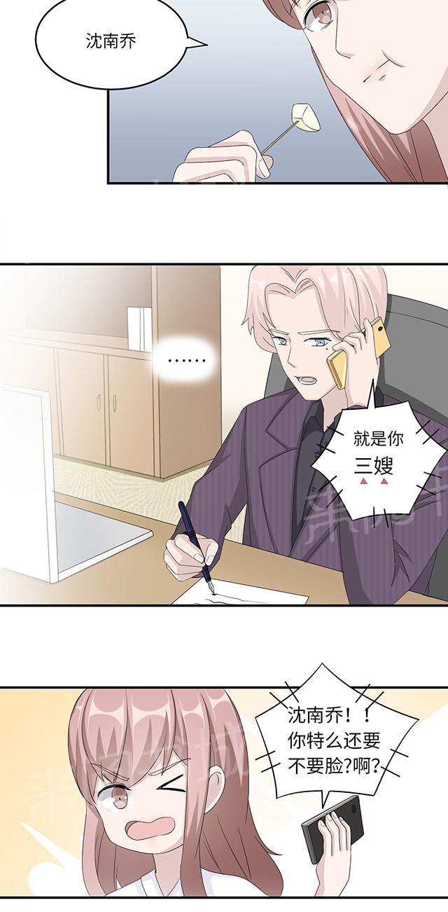 第38话 势不两立15