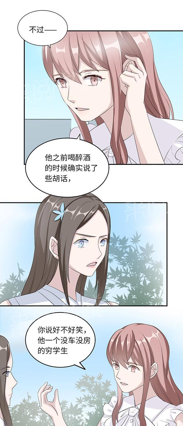 第38话 势不两立7
