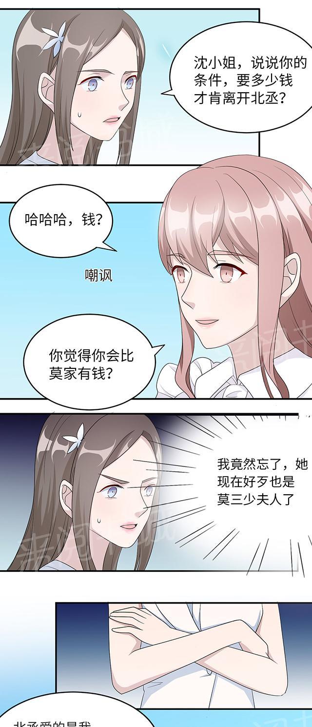 第38话 势不两立9