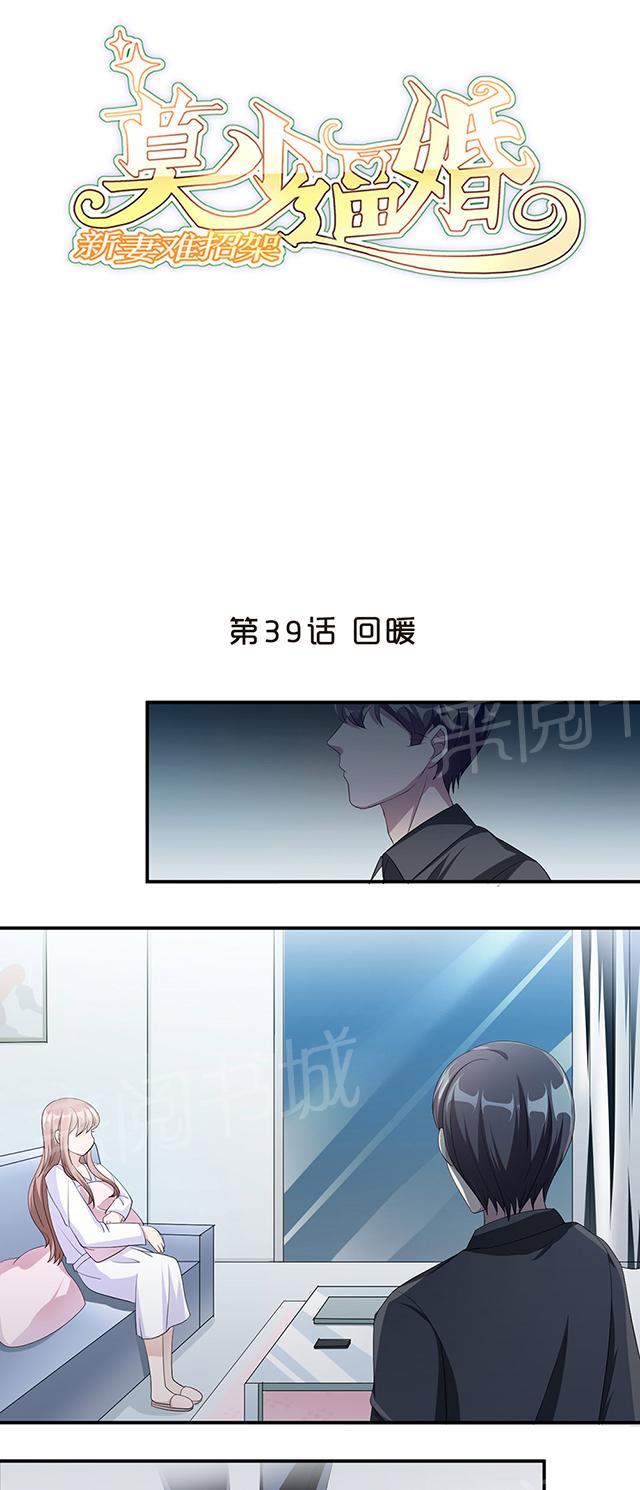 第39话 回暖0