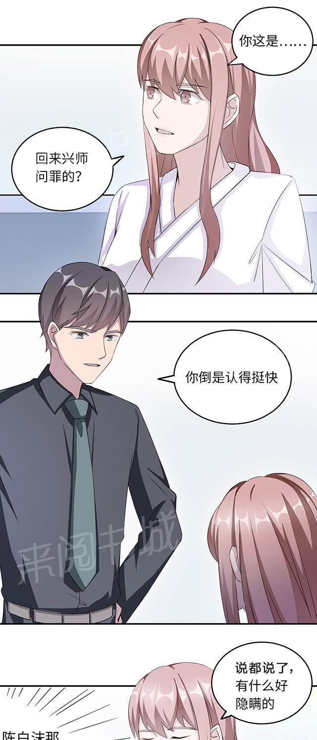 第39话 回暖3