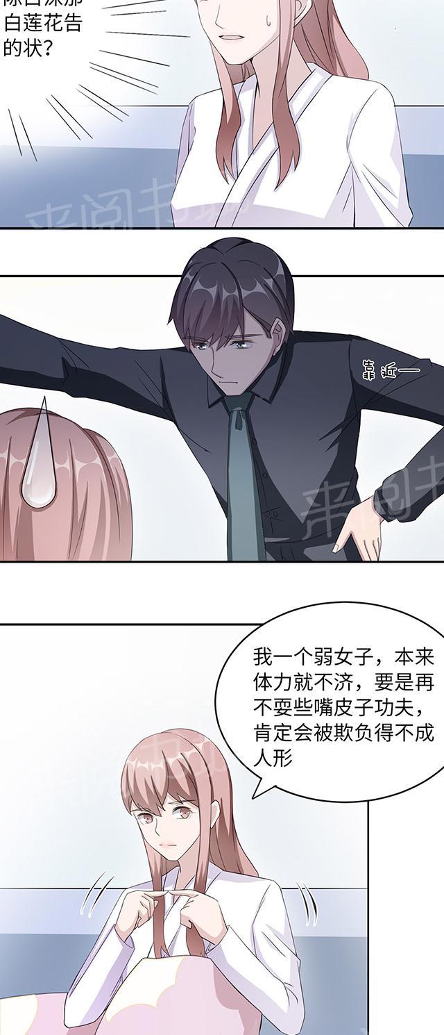 第39话 回暖4
