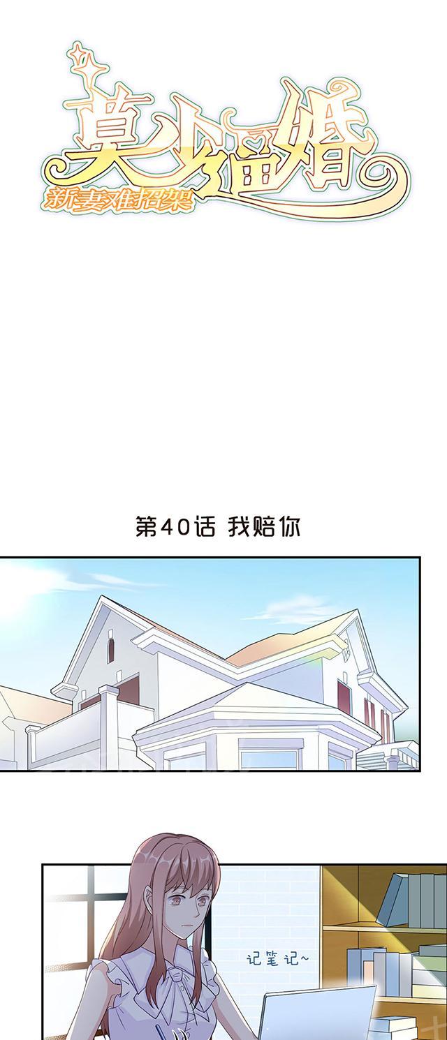 第40话 我陪你0