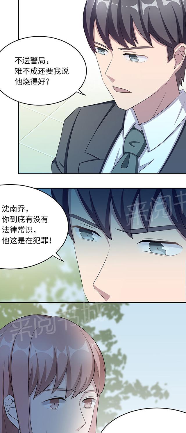 第40话 我陪你14