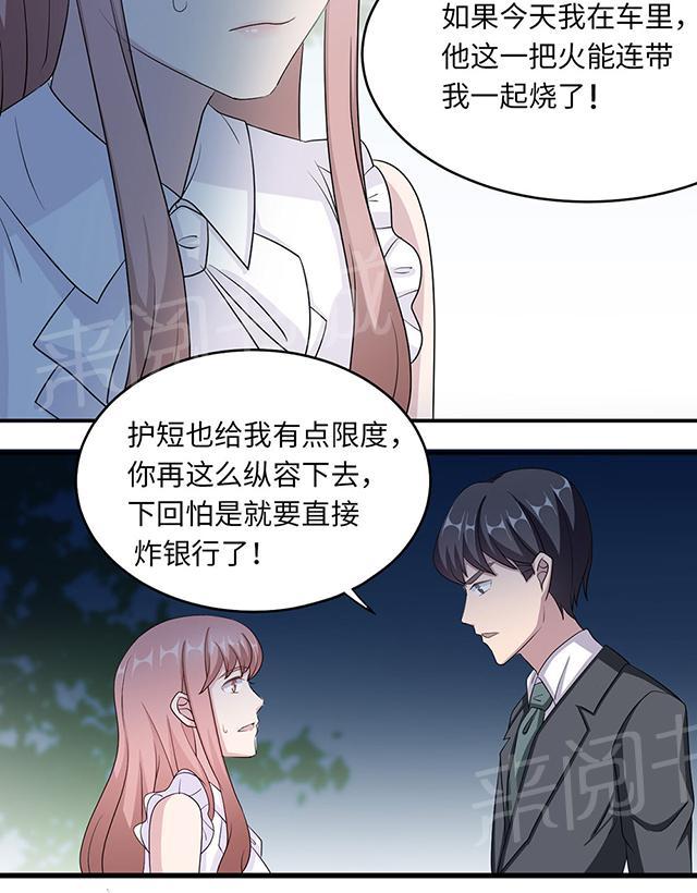第40话 我陪你15