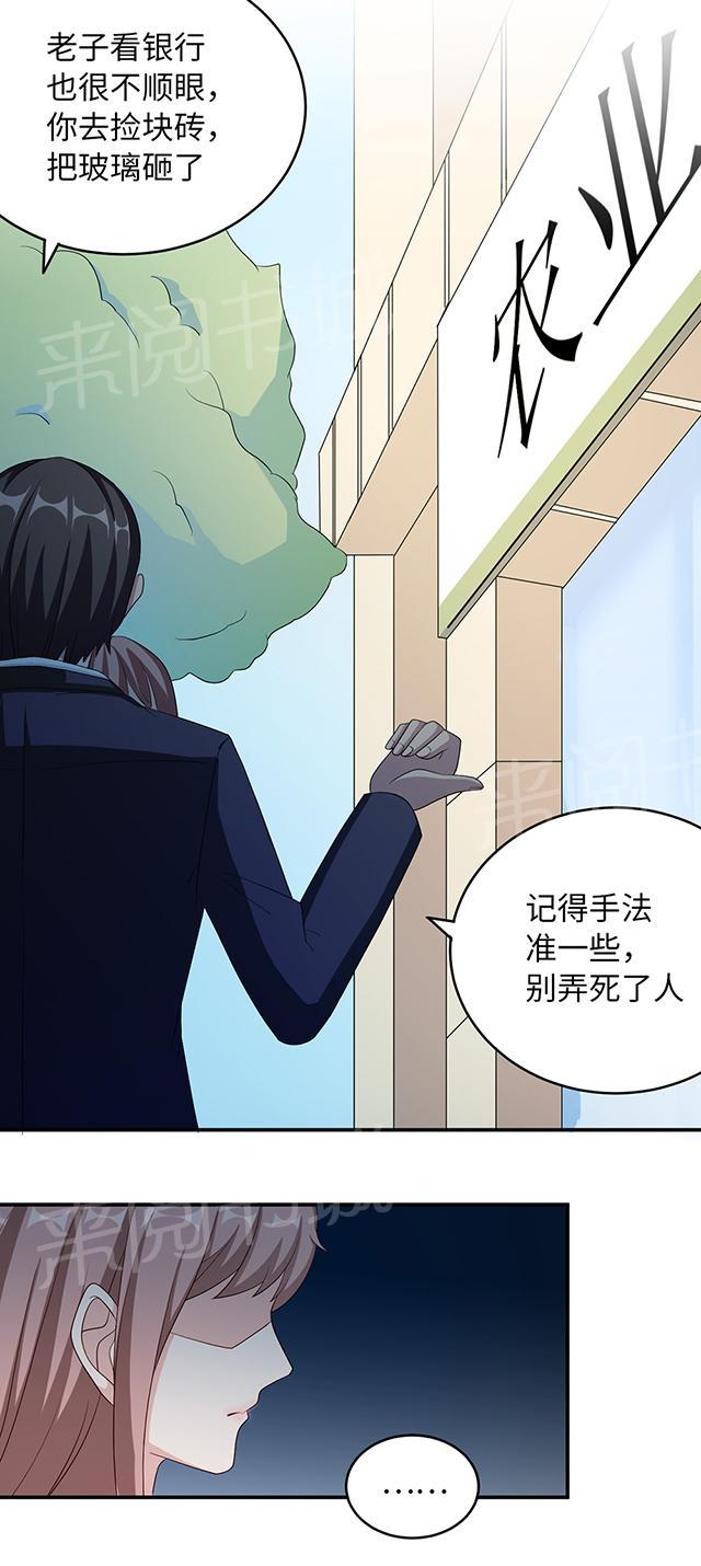 第40话 我陪你17
