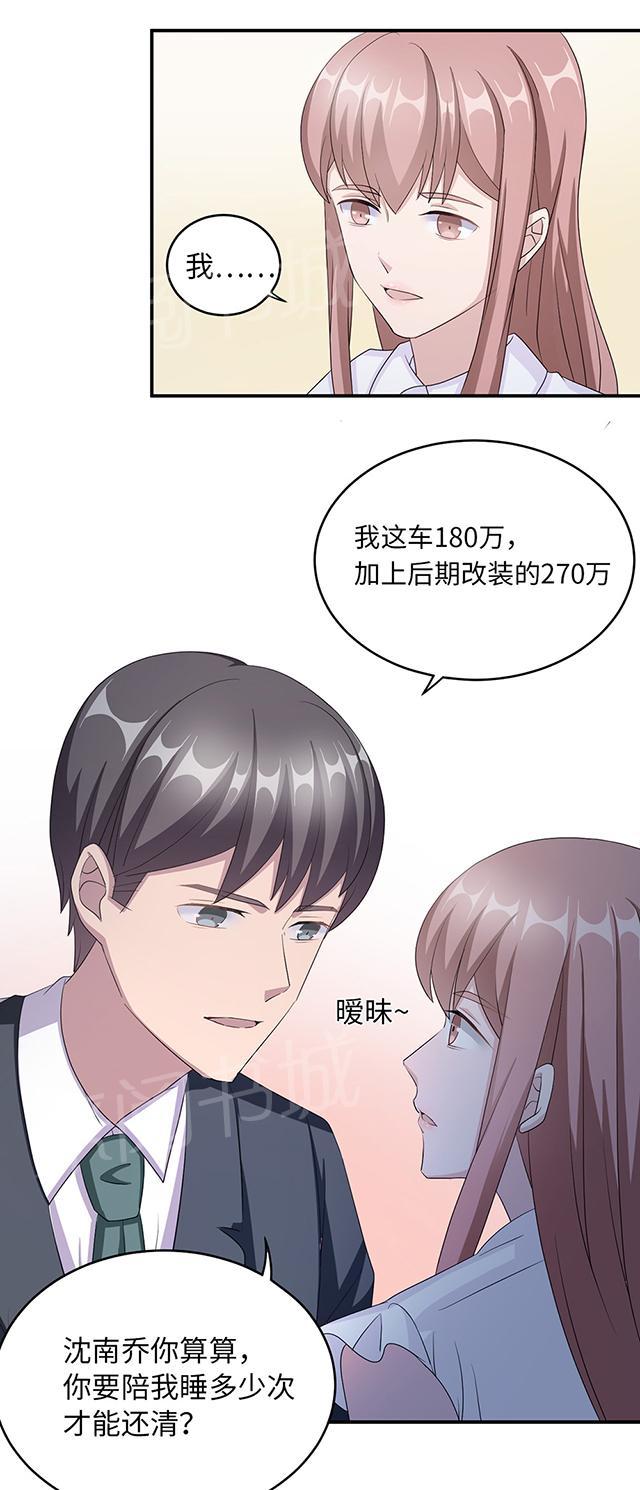 第40话 我陪你21