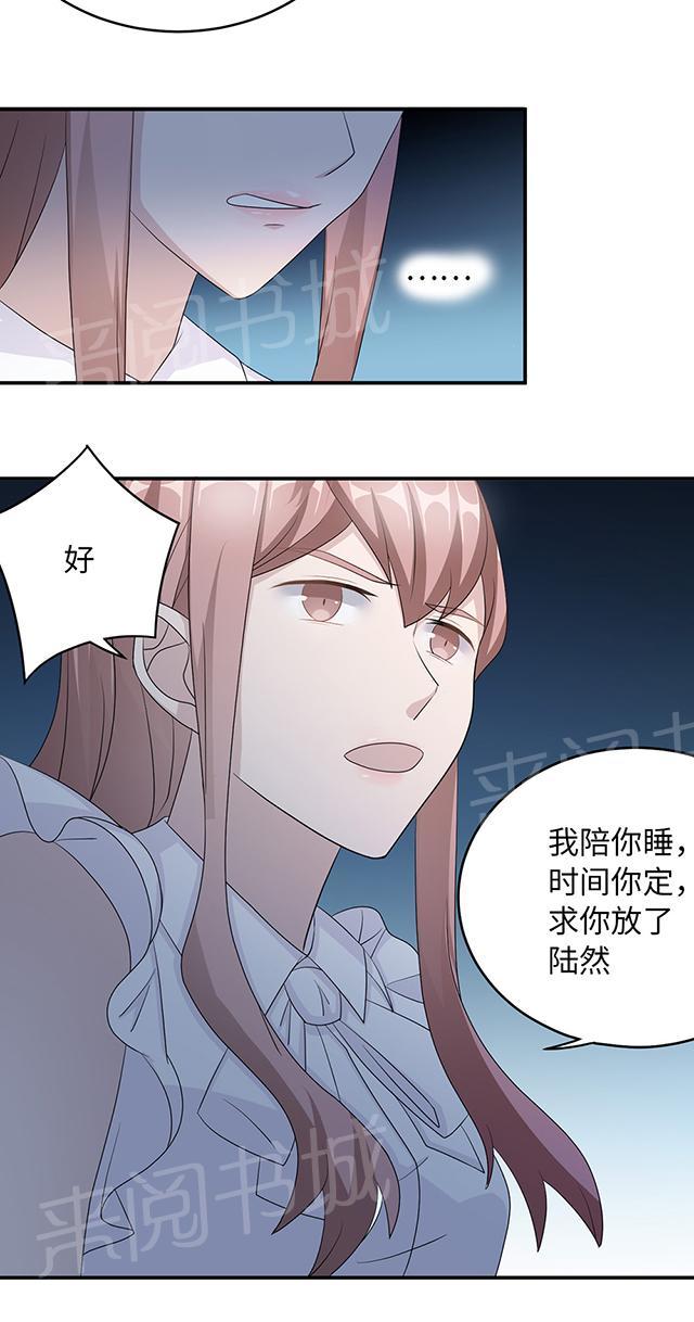 第40话 我陪你22