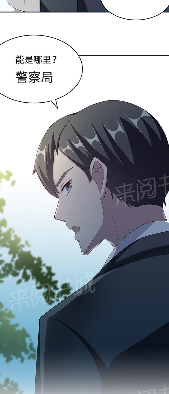 第40话 我陪你24