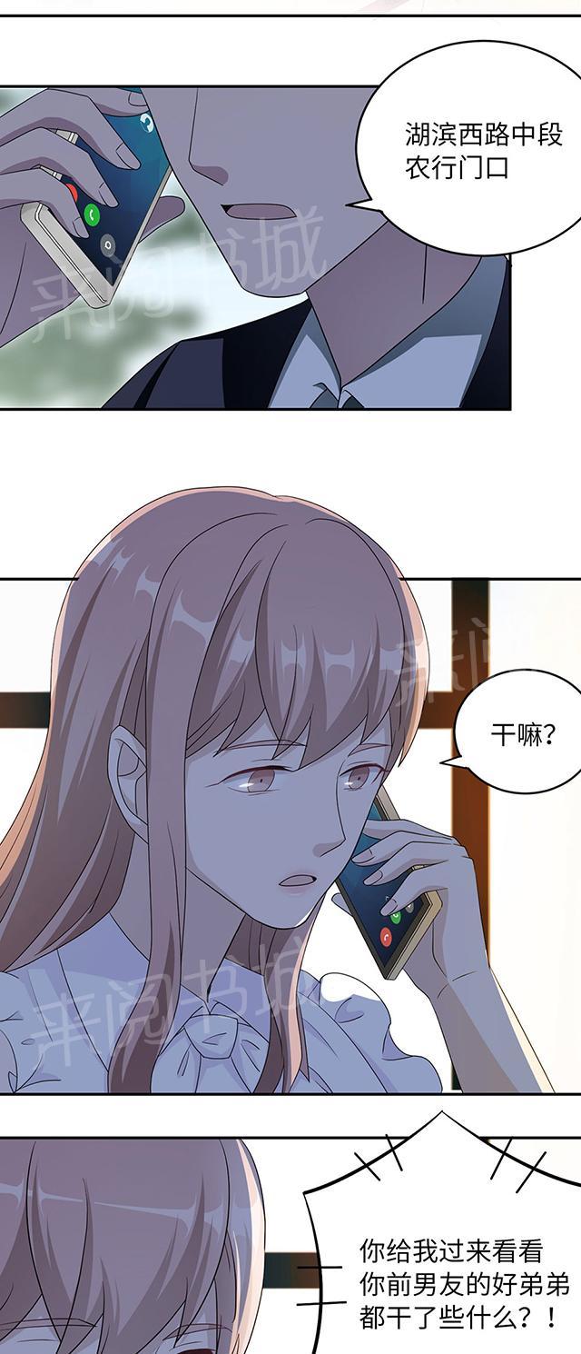 第40话 我陪你6