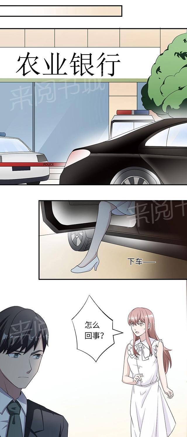 第40话 我陪你8